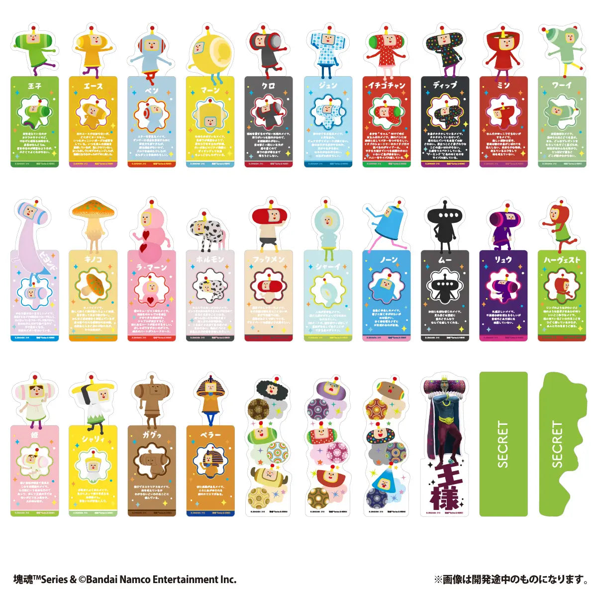 Bookmark Collection: Katamari Damacy