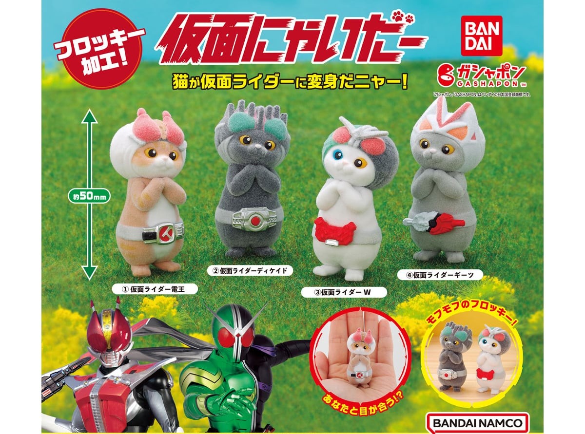 Masked Nyada! Mini Figure