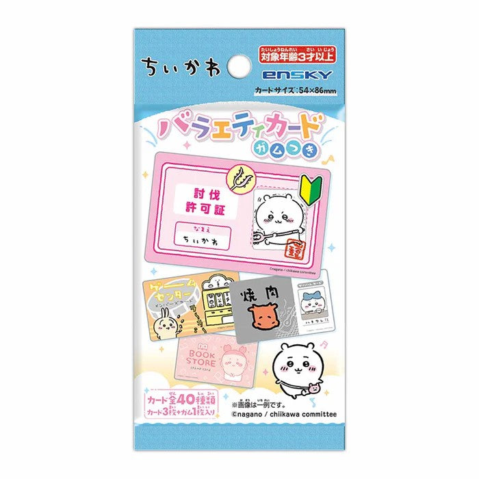 Chiikawa Variety Card with Gum Pack
