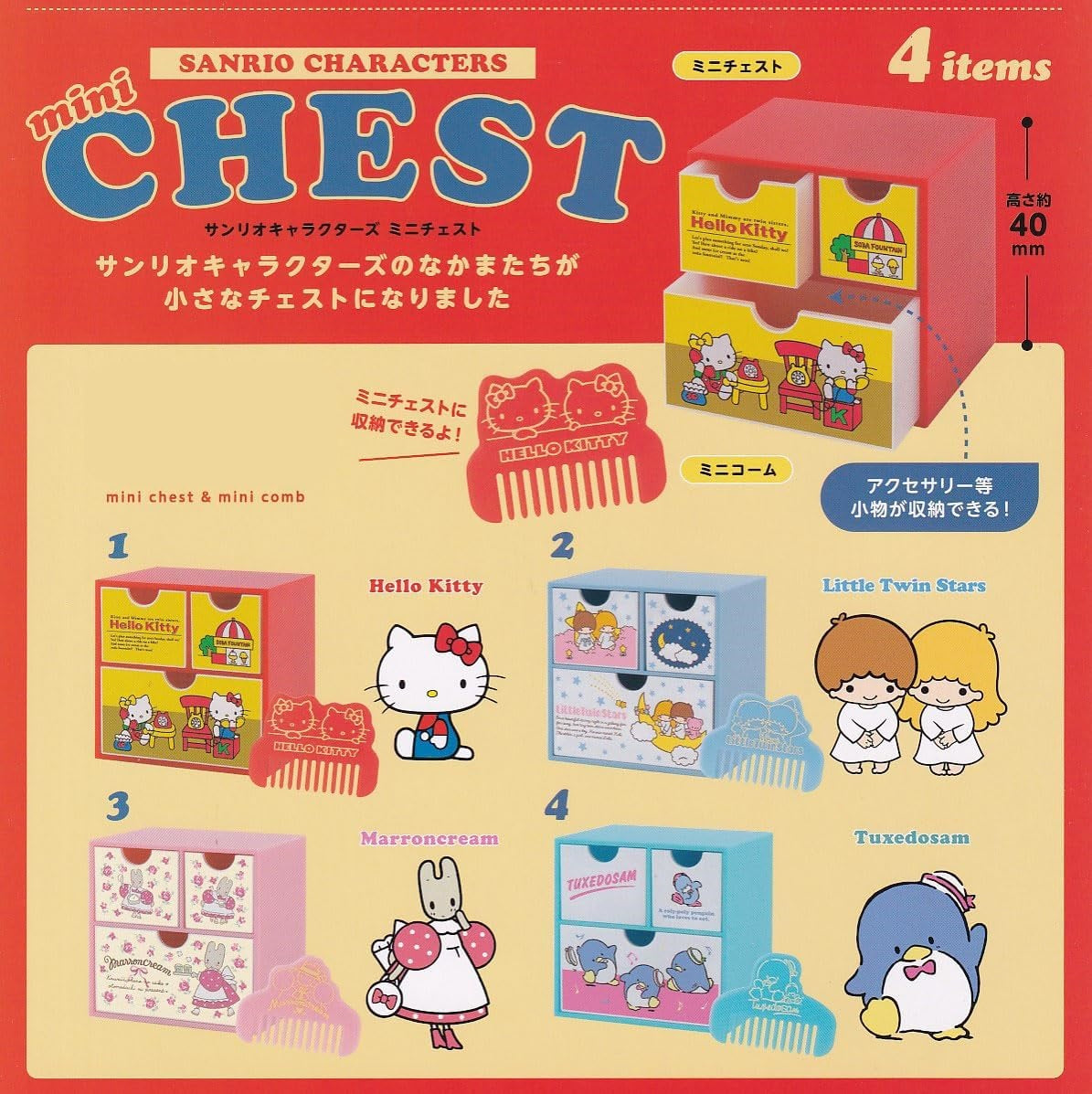 Sanrio Characters Mini Chest Vol.1 Mystery Ball