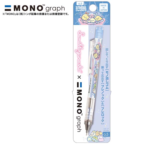 Sumikkogurashi x MONO graph Mechanical Pencil (Dreaming Tails B)