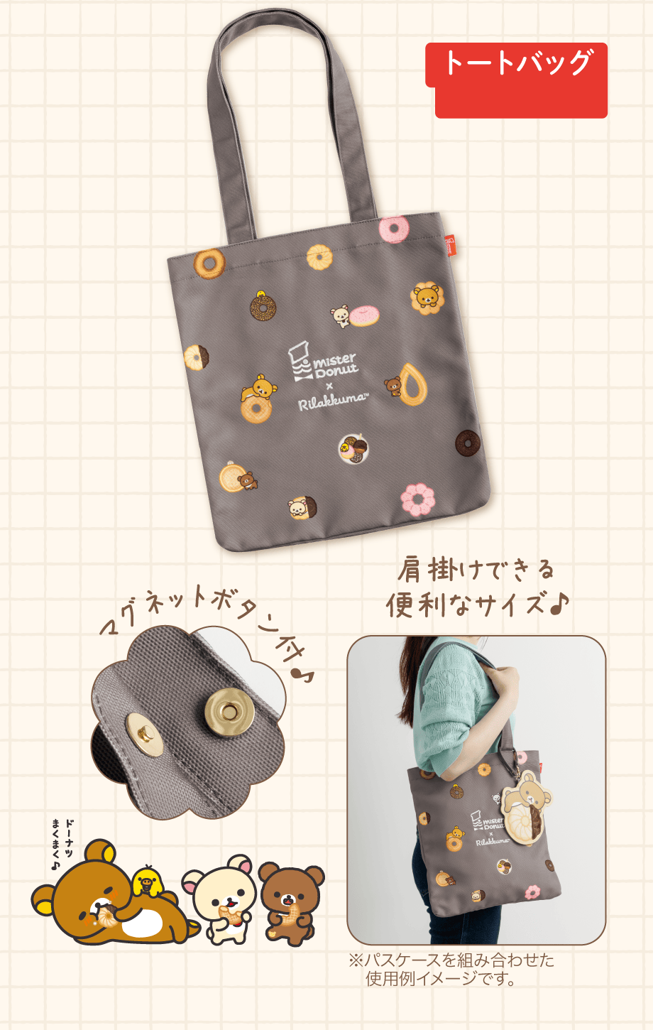 Rilakkuma x Mister Donut Tote Bag