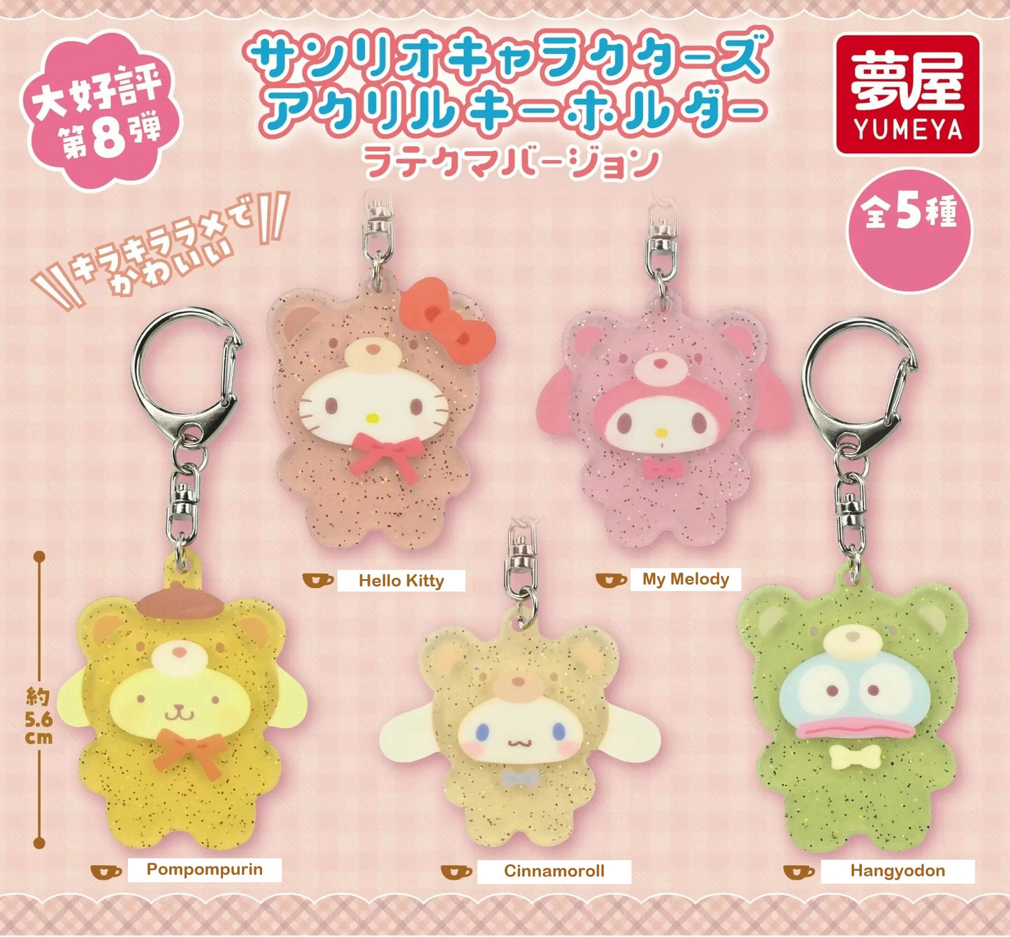 Sanrio Characters Latte Bear Acrylic Keychain