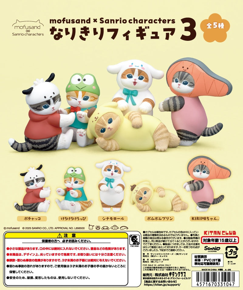 mofusand x Sanrio Characters Series 3 Mini Figure