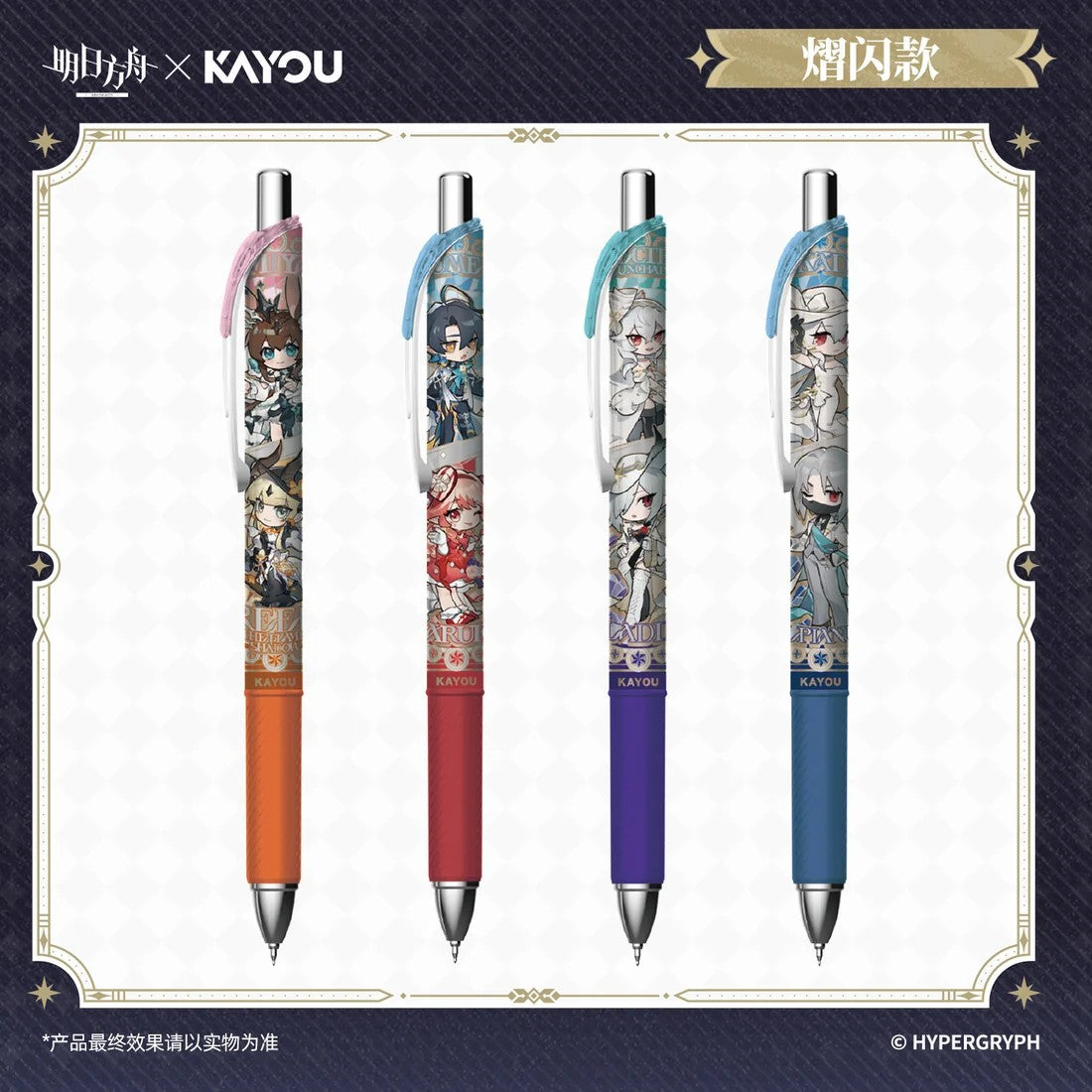 Arknights x KAYOU Mystery Pen