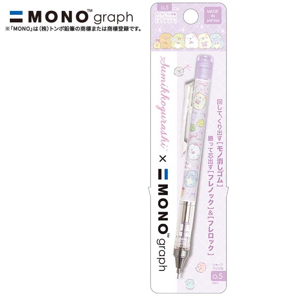 Sumikkogurashi x MONO graph Mechanical Pencil (Ribbon B)