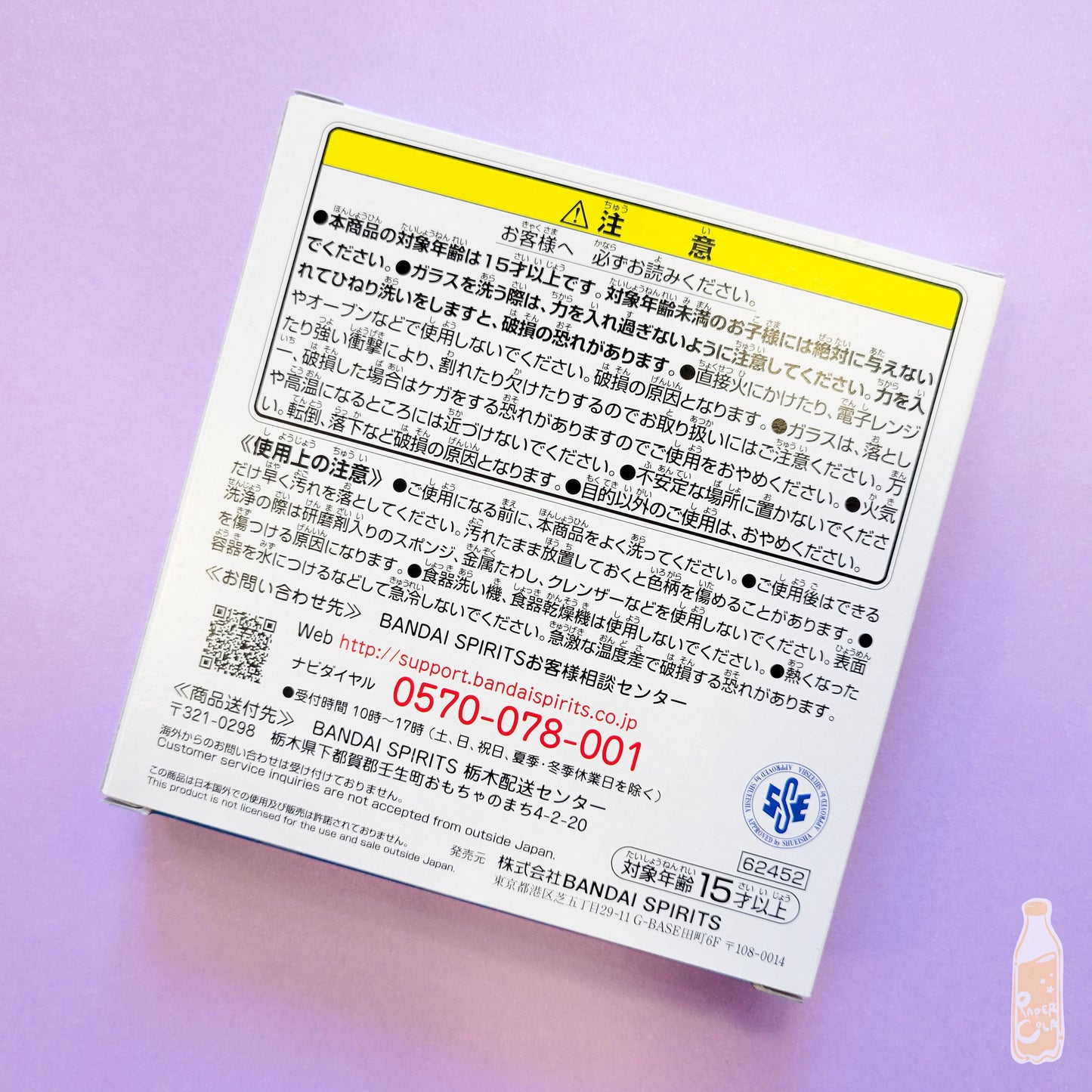 Jojo's Bizarre Adventure: Stone Ocean -The Way To Heaven- Glass Plate (Blind Box)