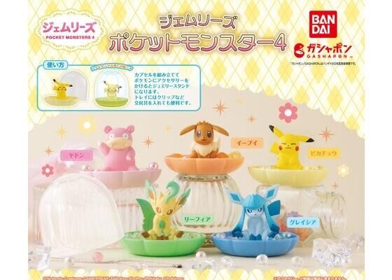 Pocket Monsters Gemlies 4