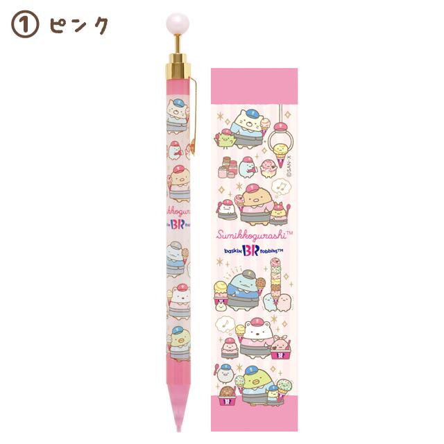 Sumikkogurashi x Baskin-Robbins Mechanical Pencil