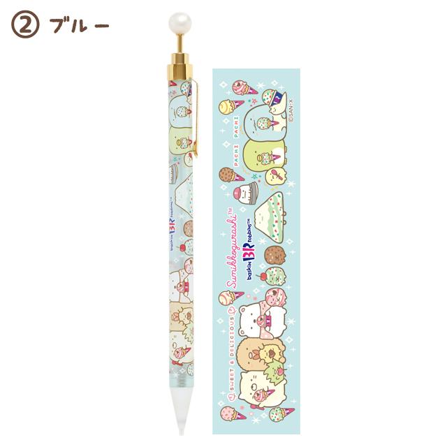 Sumikkogurashi x Baskin-Robbins Mechanical Pencil