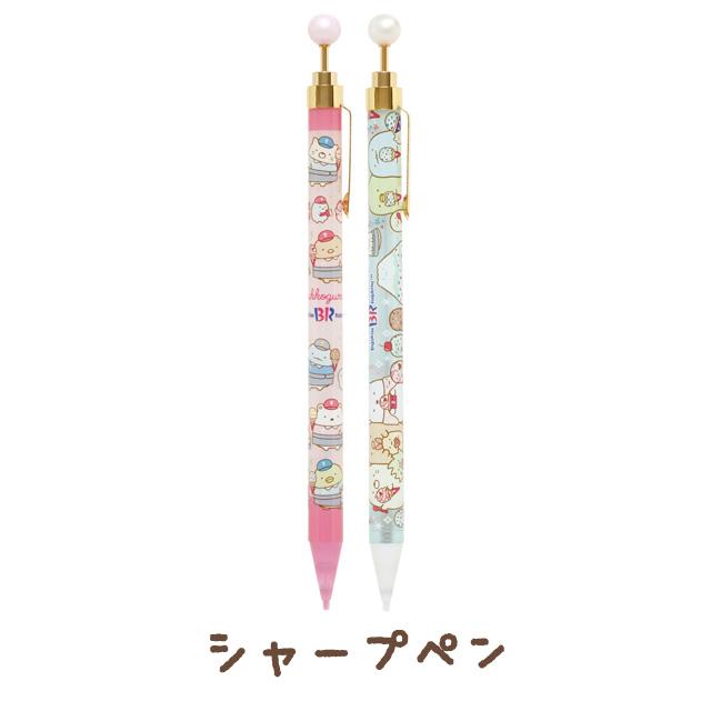 Sumikkogurashi x Baskin-Robbins Mechanical Pencil