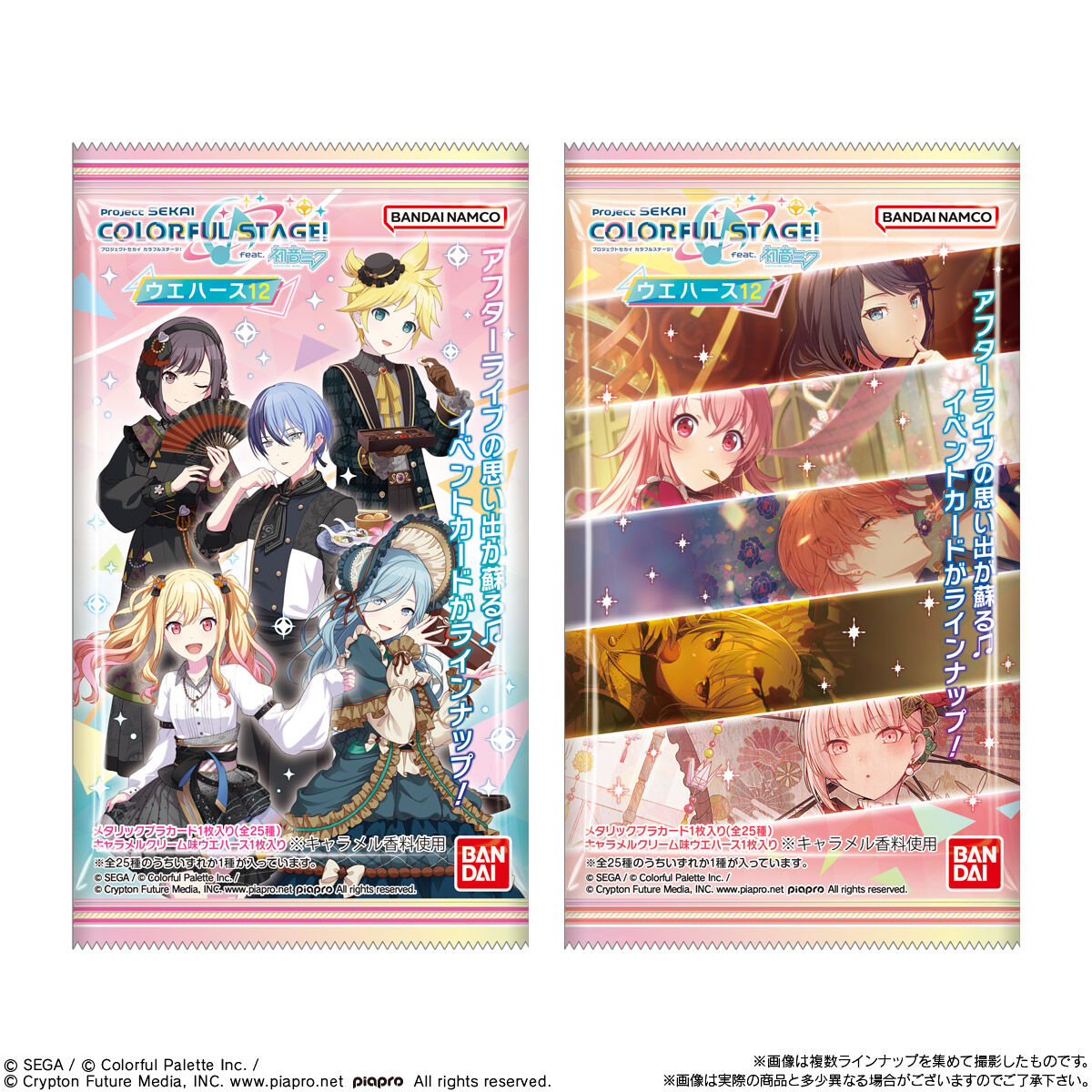 Project Sekai Colorful Stage! feat. Hatsune Miku Wafer 12