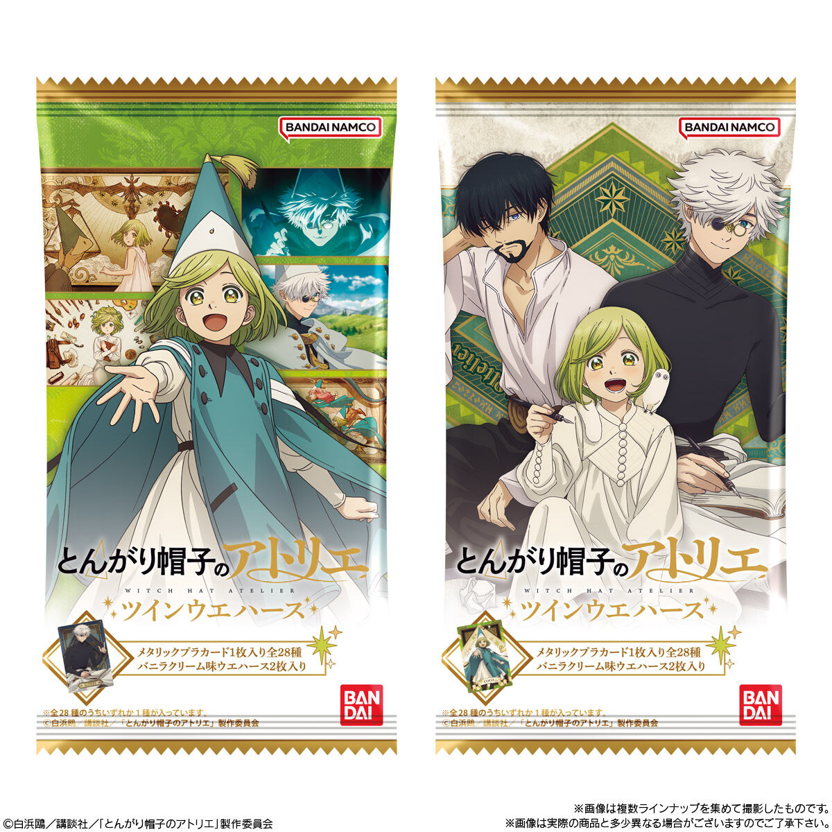 Witch Hat Atelier Twin Wafers