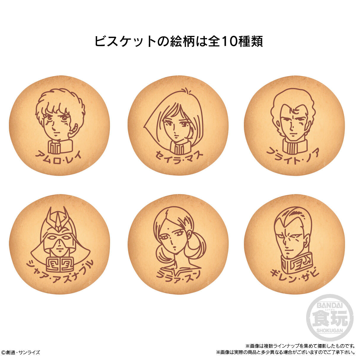 Mobile Suit Gundam V Operation Biscuits