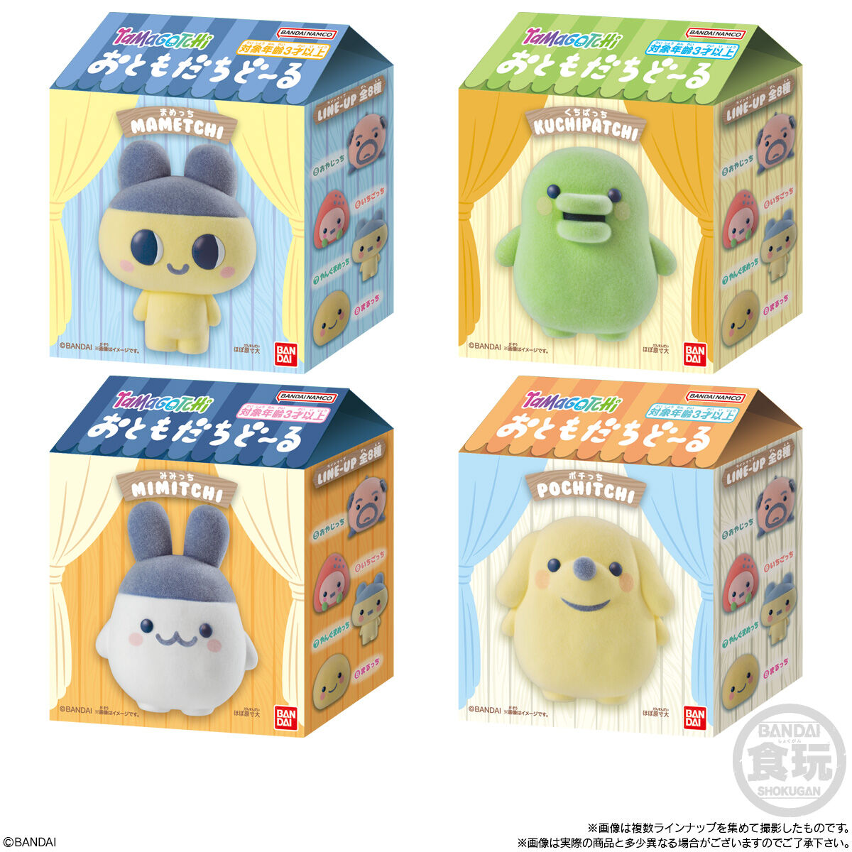 Tamagotchi Otomodachi Doll