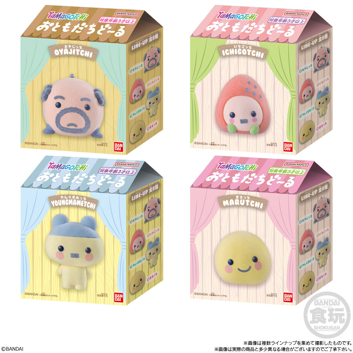 Tamagotchi Otomodachi Doll