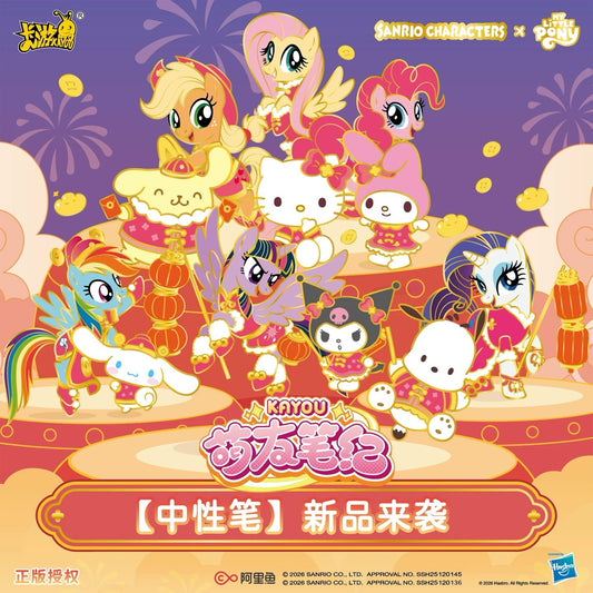 KAYOU Sanrio x My Little Pony Mystery Pen