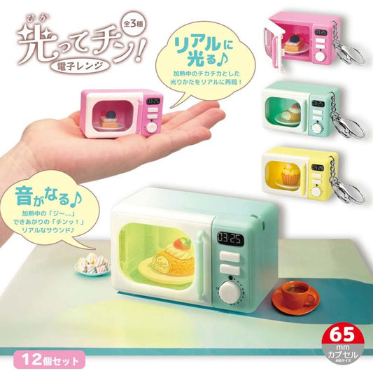 Sound and Light Microwave Ding! Keychain