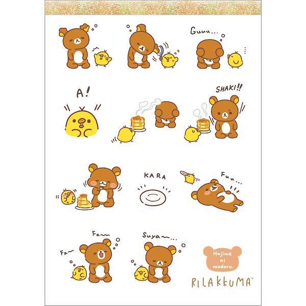 Rilakkuma "stay with me" Memo Pad