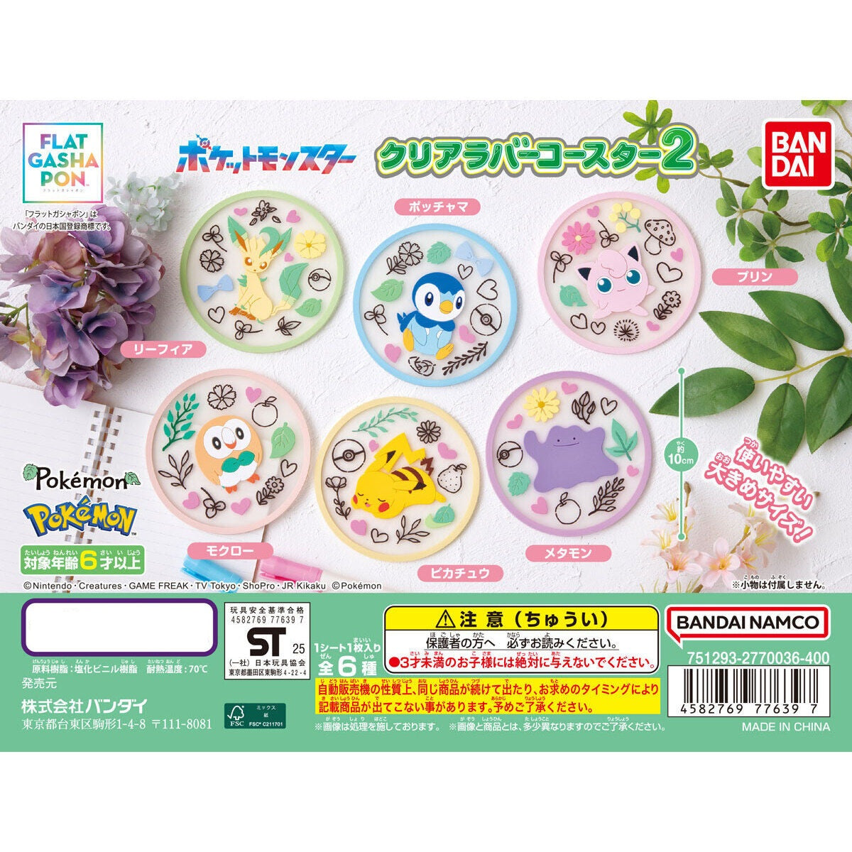 Pokemon Clear Rubber Coaster Series 2