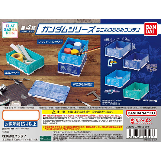 Gundam Series Mini Folding Container