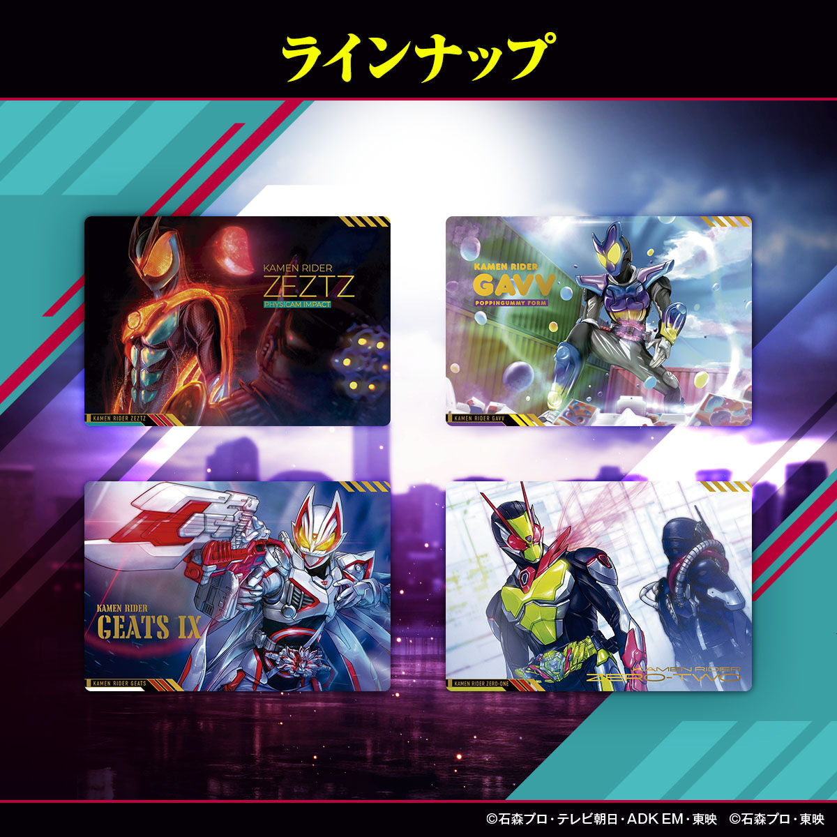Scratch Carddass Kamen Rider Series Vol.1 Pack