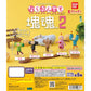 Narabundesu - Katamari Damacy Series 2 Mini Figure