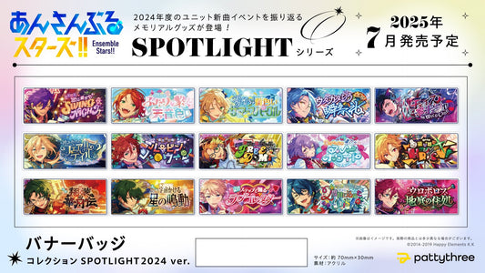 Ensemble Stars!! Banner Badge Collection SPOTLIGHT2024 Ver.