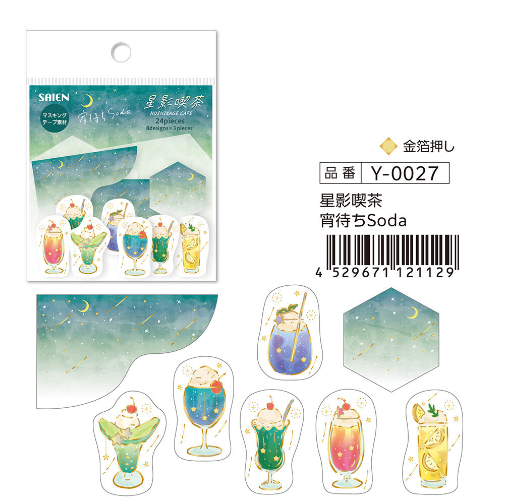 Hoshikage Cafe Flake Stickers
