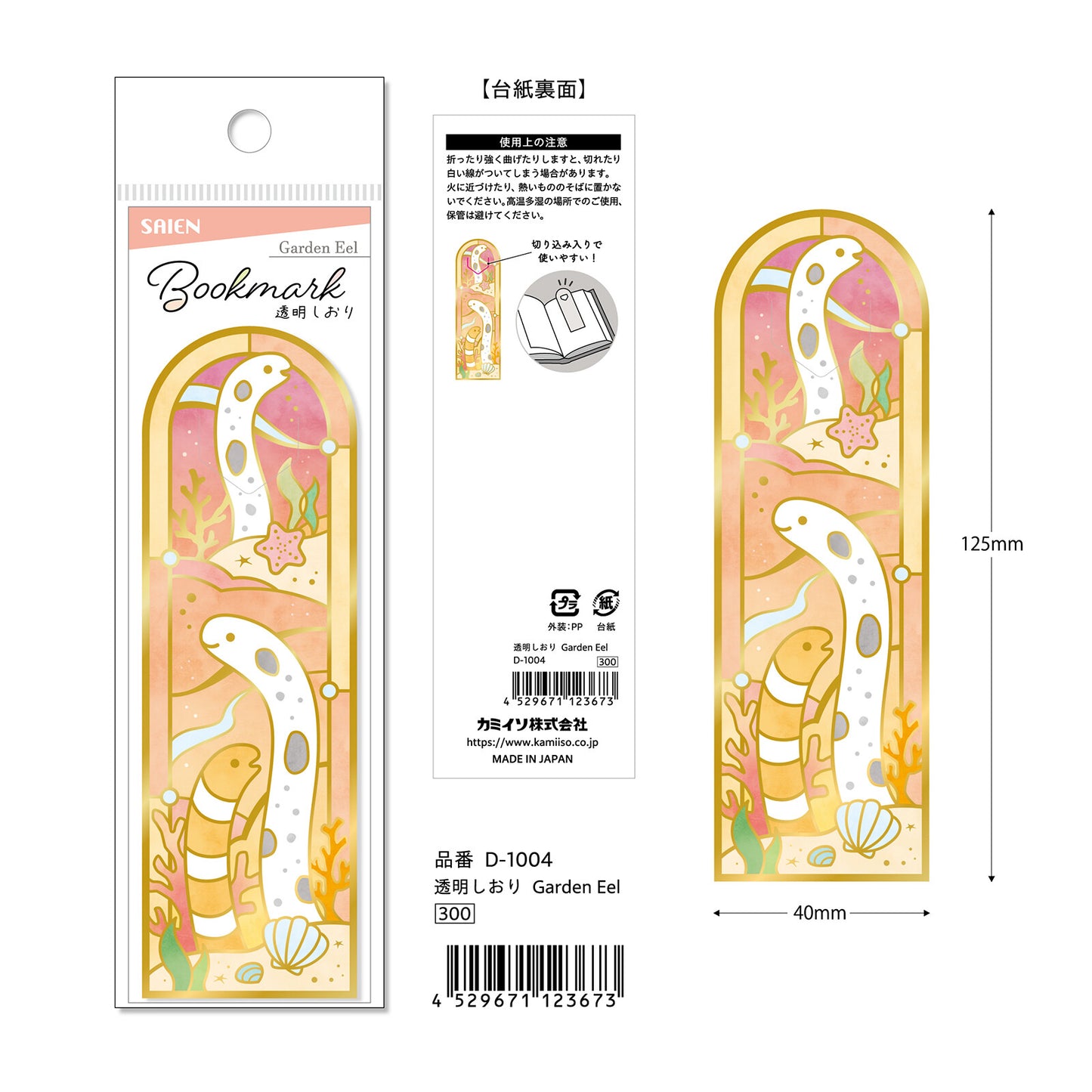 Transparent Bookmark