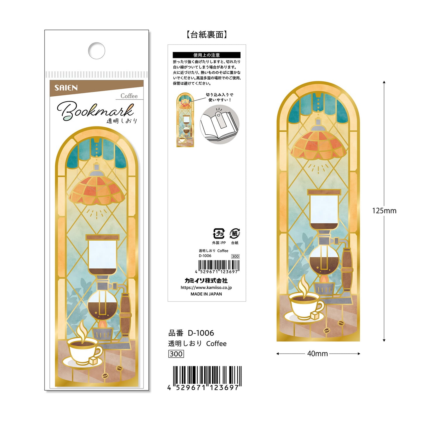 Transparent Bookmark