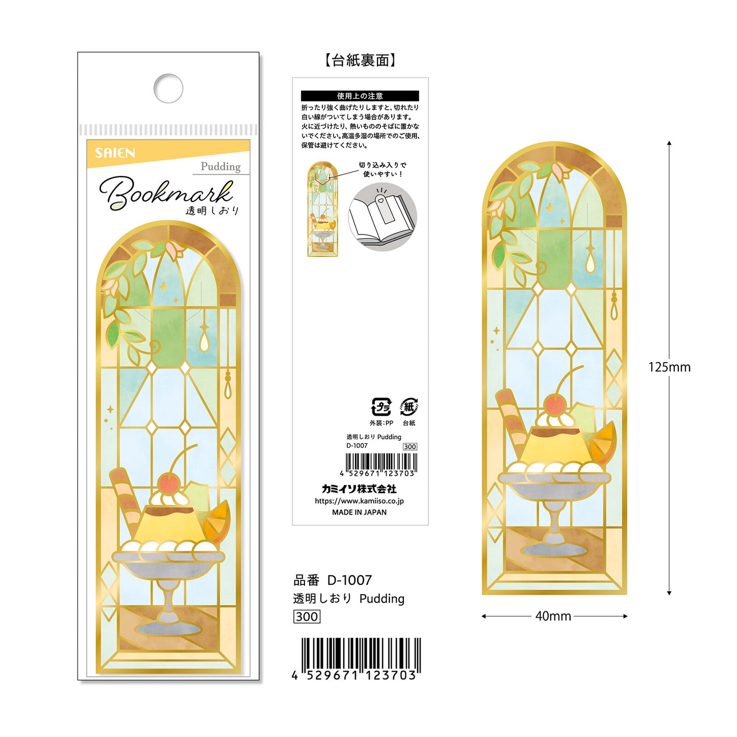 Transparent Bookmark