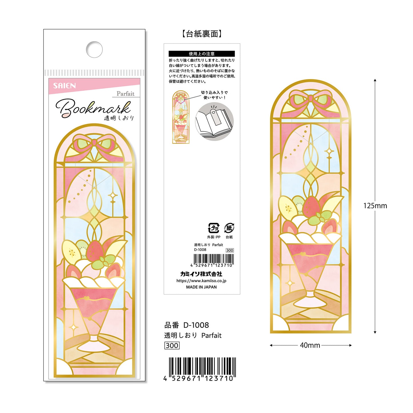 Transparent Bookmark