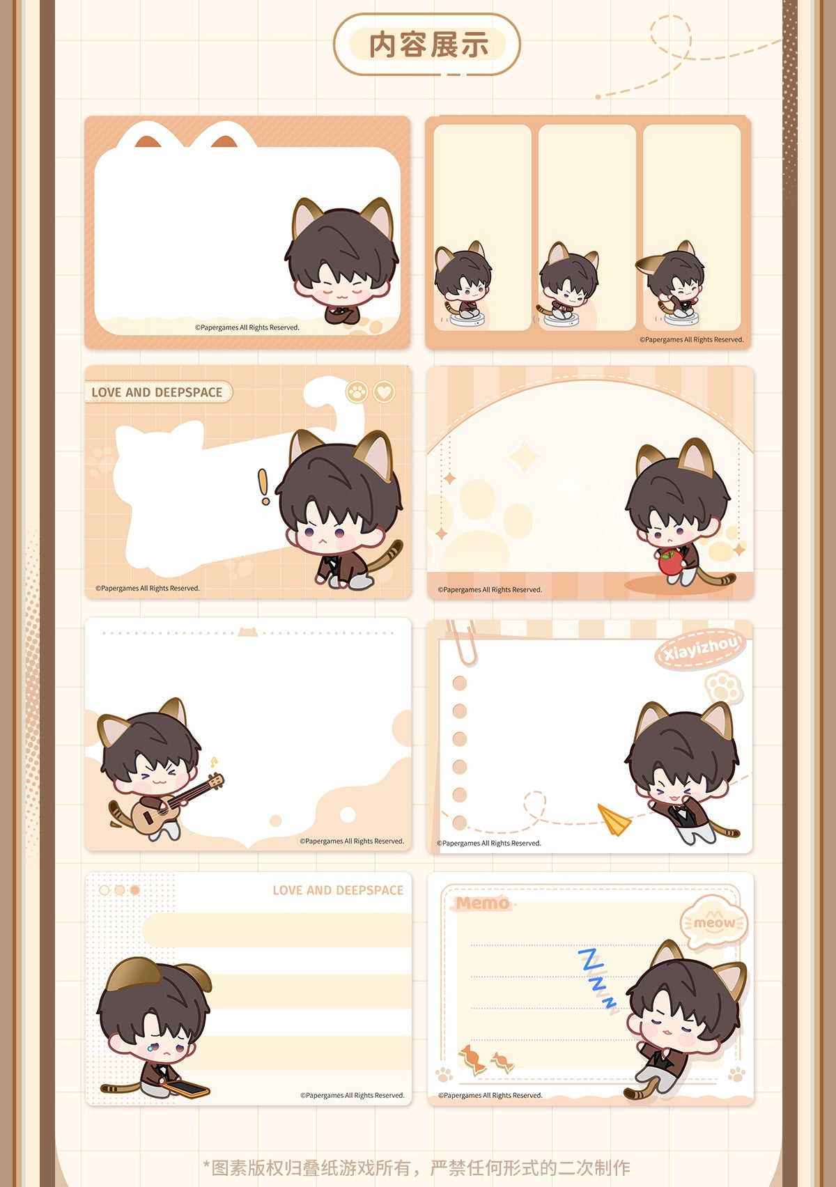 Love and Deepspace "Your Cat Misses You" Pull-Out Sticky Notes