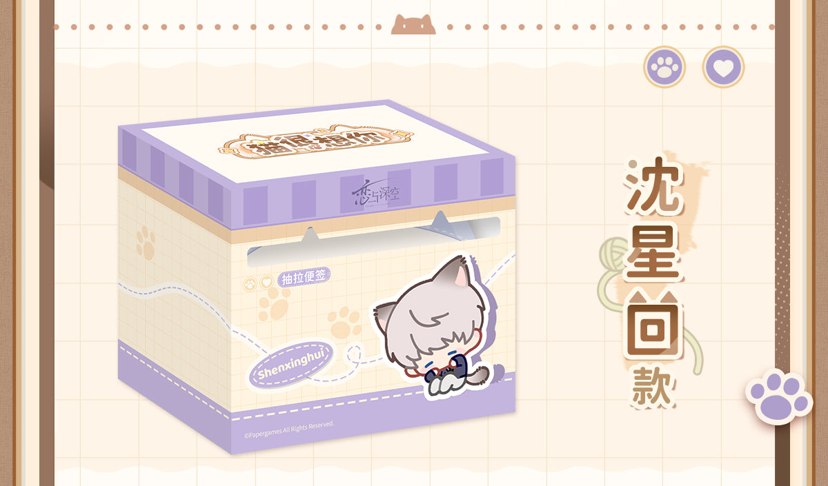 Love and Deepspace "Your Cat Misses You" Pull-Out Sticky Notes