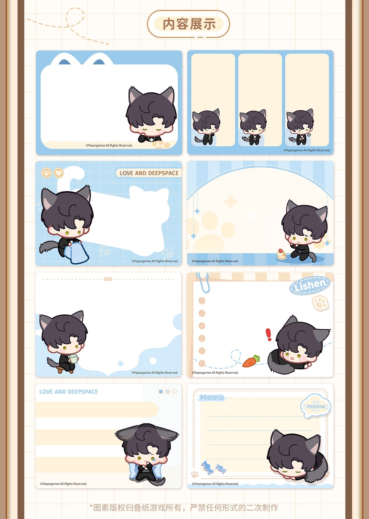 Love and Deepspace "Your Cat Misses You" Pull-Out Sticky Notes