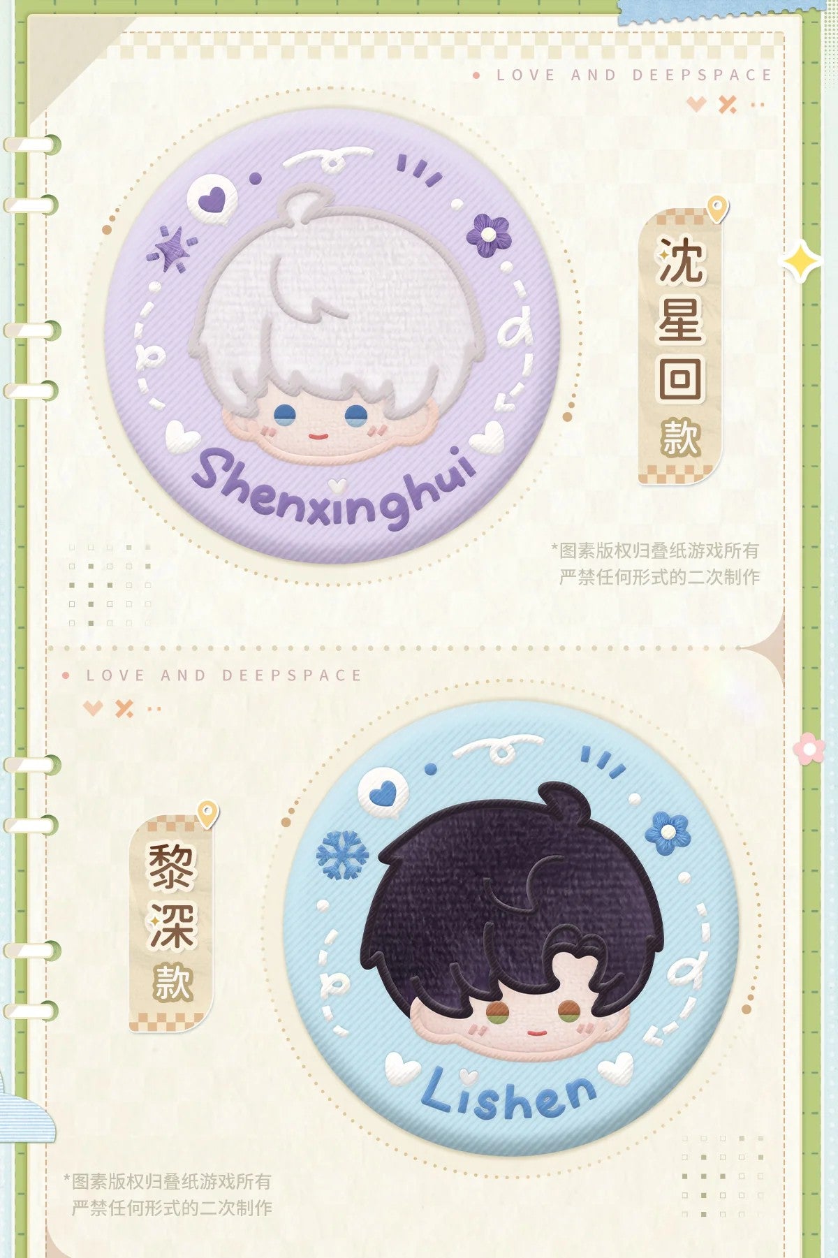 Love and Deepspace -WANDERING MOMENTS- Embroidered Badge