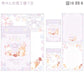 Sugarcocomuu Letter Set (Lolli and Pop's Candy Day)