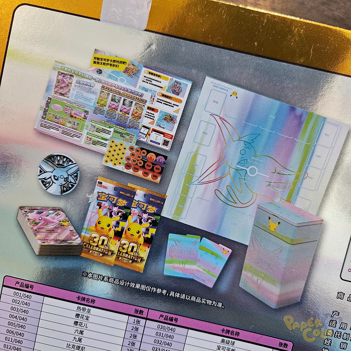 Pokemon 30th Anniversary Celebration Deluxe Deck Set (Simplified Chinese)