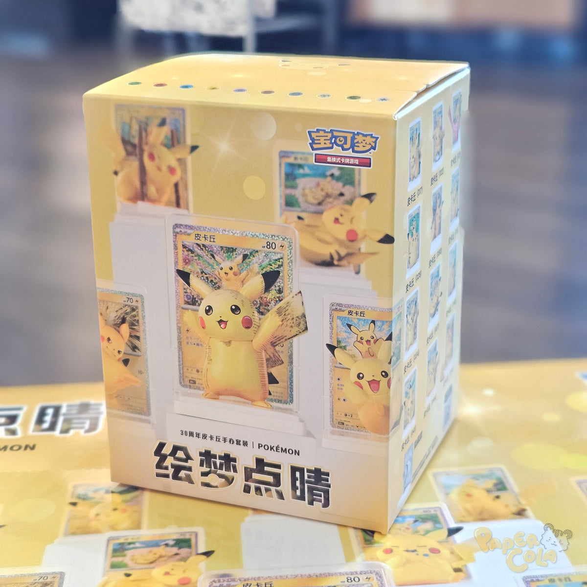 Pokemon 30th Anniversary Celebration Dream Painting Pikachu Blind Box