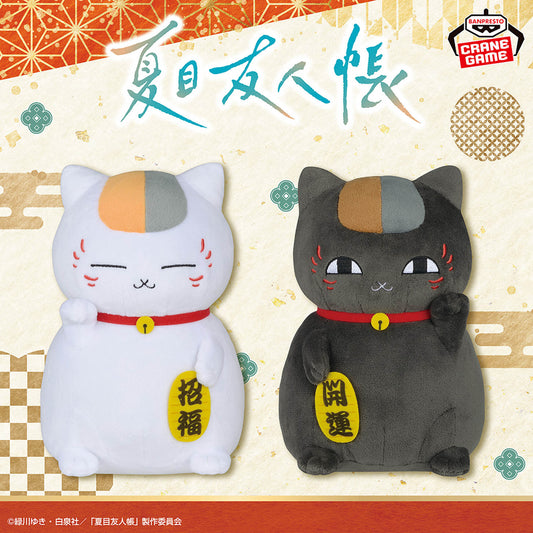 Natsume Yuujinchou Lucky Nyanko Sensei Fluffy Plush