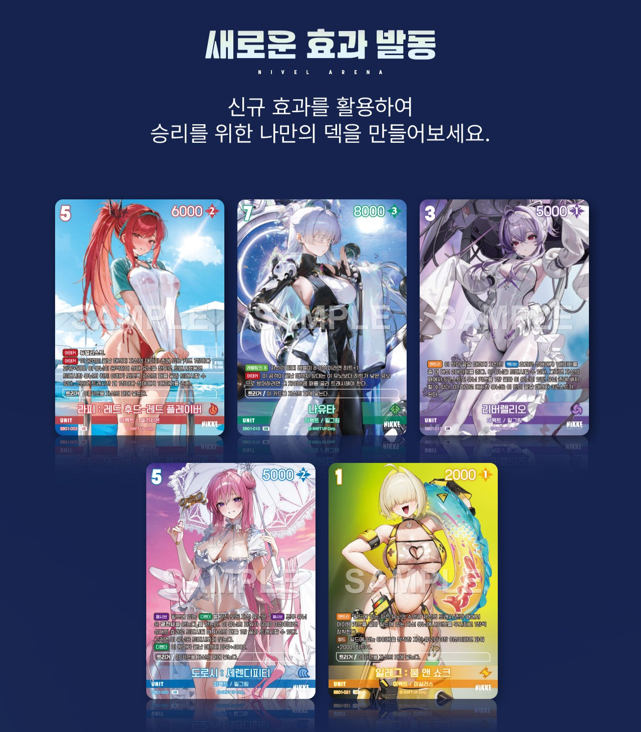 Nivel Arena GODDESS OF VICTORY: NIKKE KOREAN TCG MINT GAMES