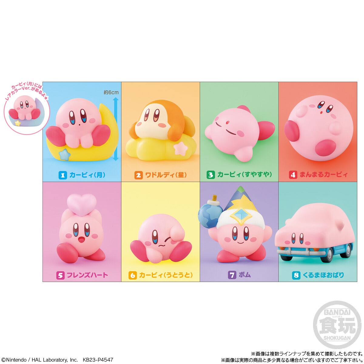 Kirby Friends 3