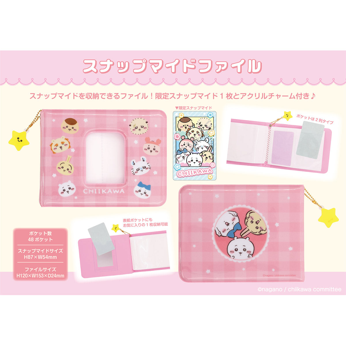 Chiikawa SNAPMIDE Card Folder