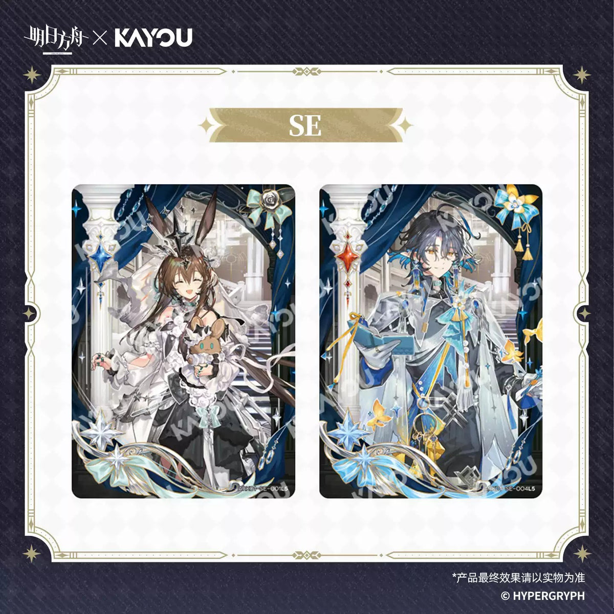 Arknights x KAYOU Luminescent Serenade Collectible Cards