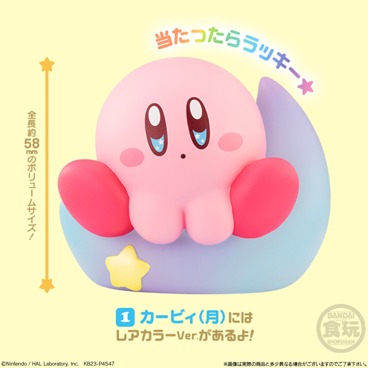 Kirby's Dream Land Friends 3 Shokugan Figure – JapanLA