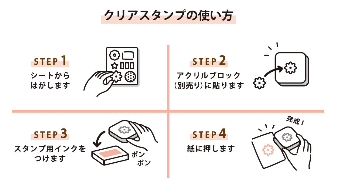 WORLD CRAFT Clear Stamp
