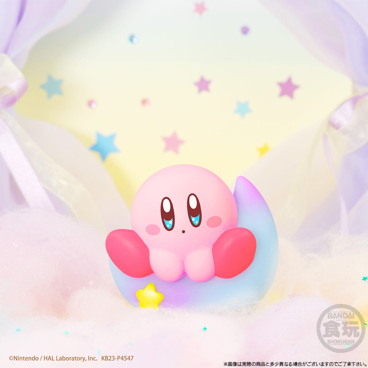Bandai Nintendo Kirby's Dream Land Cookie Ball Keychain Charm