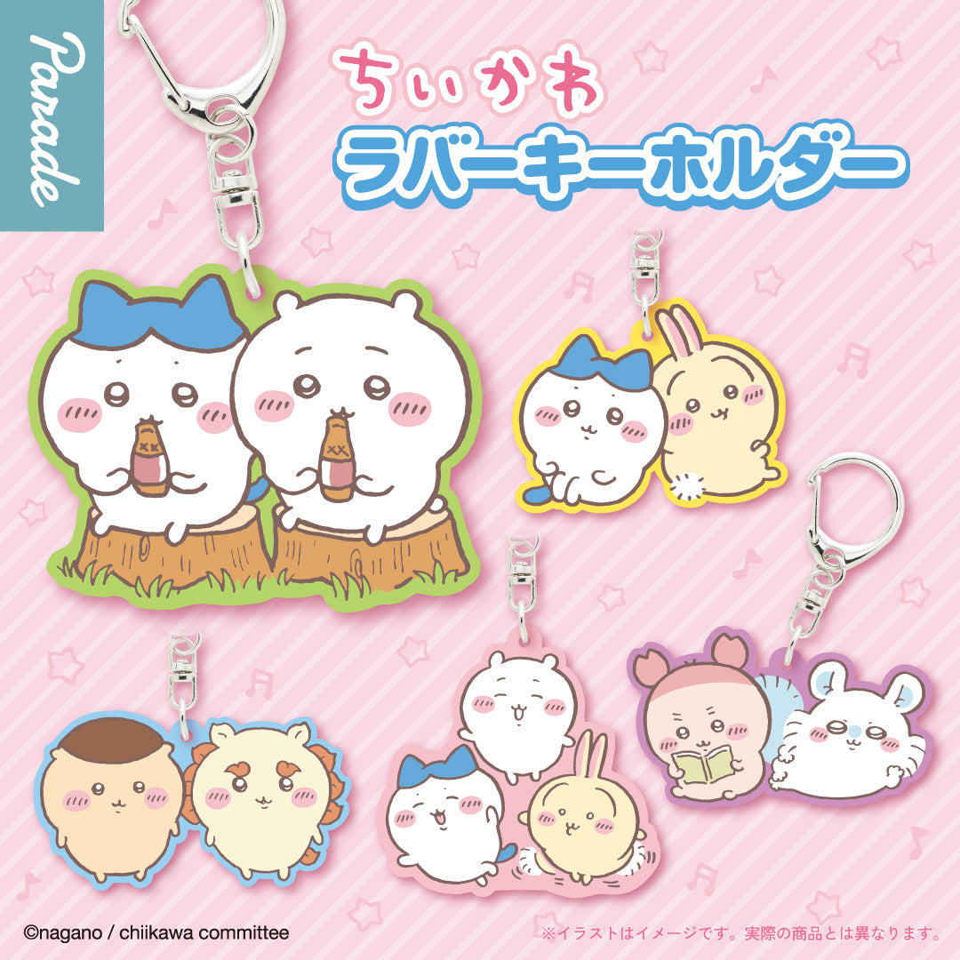 Chiikawa Rubber Keychain