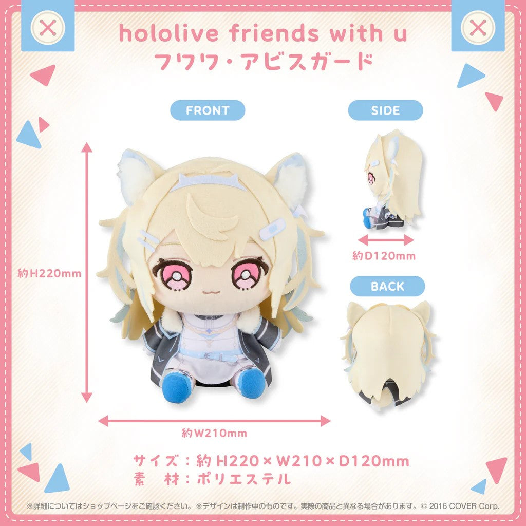 hololive Friends with U Plush -Advent-